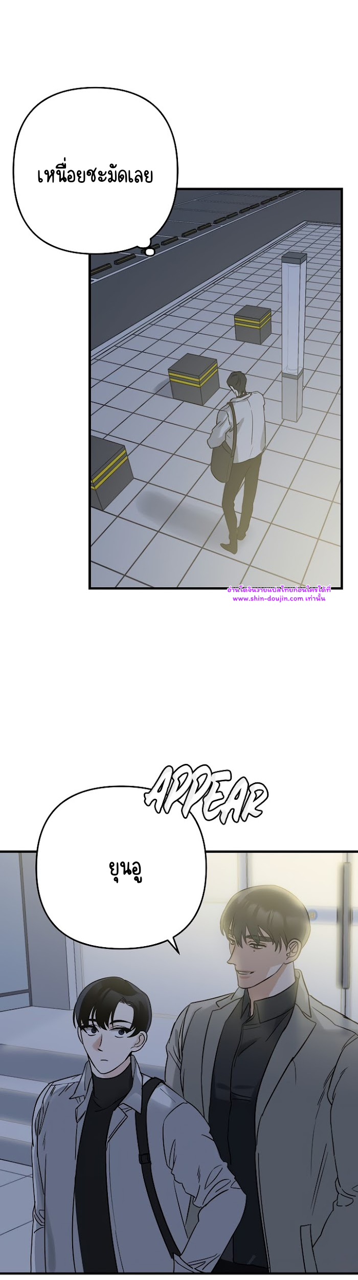Paradise again EP 2